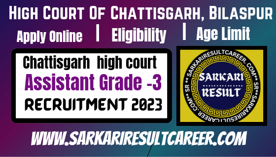 Chhattisgarh High Court Assistant Recruitment 2023
